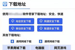 江南平台app下载官网最新版截图0